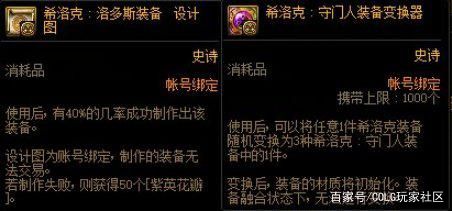 DNF发布网对腾讯有影响吗 DNF发布网对腾讯有影响吗