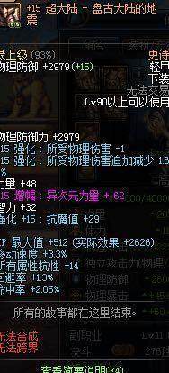 DNF发布网弱怪偏移 DNF发布网弱怪偏移