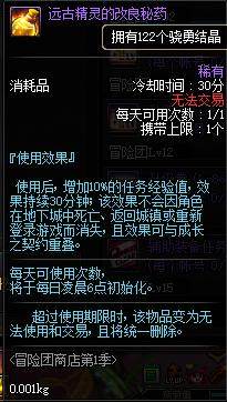 DNF发布网怎么修复数据