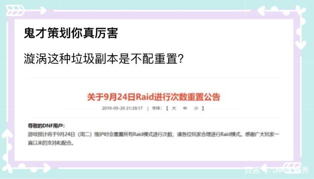 DNF发布网安装私服后国服还能玩吗 DNF发布网安装私服后国服还能玩吗