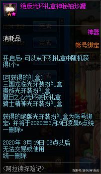DNF发布网巴恩的短剑私服(巴恩的短剑外观) DNF发布网巴恩的短剑私服(巴恩的短剑外观)