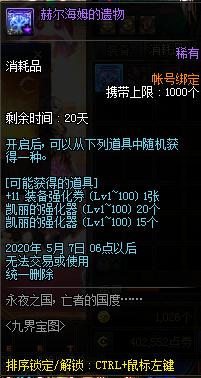 DNF发布网交易排行榜 DNF发布网交易排行榜