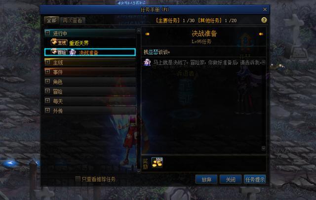 DNF发布网怎么修复数据 DNF发布网怎么修复数据