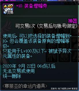 DNF发布网待马(dnf马服是什么意思) DNF发布网待马(dnf马服是什么意思)