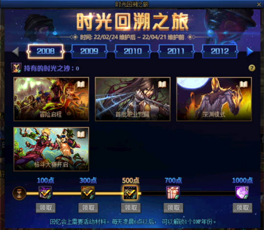 DNF发布网打开死机(dnf进游戏卡死) DNF发布网打开死机(dnf进游戏卡死)