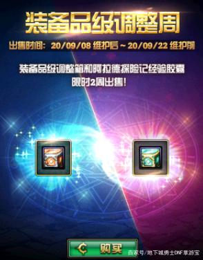 DNF发布网安装私服后国服还能玩吗 DNF发布网安装私服后国服还能玩吗