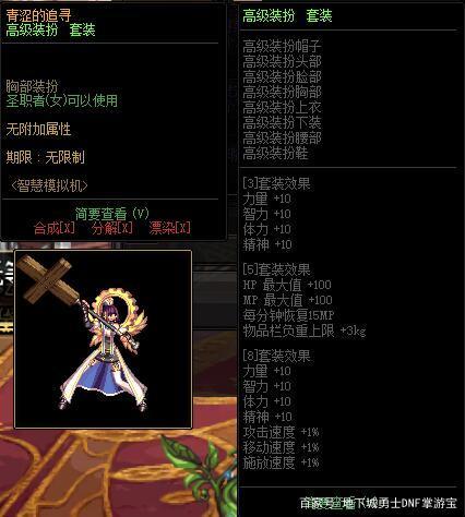 DNF发布网是怎么出来的 DNF发布网是怎么出来的