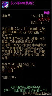DNF发布网怎么还原国服 DNF发布网怎么还原国服