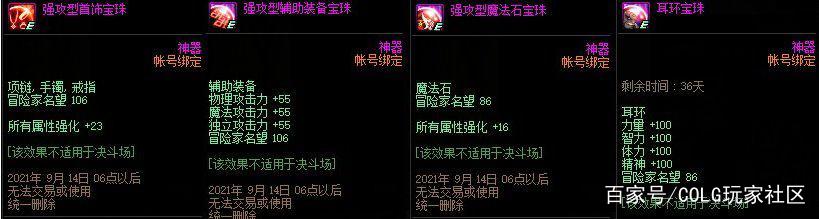 DNF发布网怎么选 DNF发布网怎么选